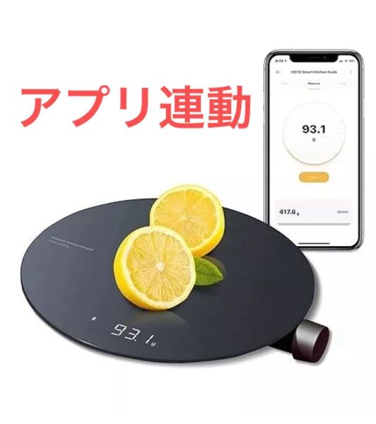 スマホリアルタイム連携 0.1g単位計測 Xiaomi HOTO スマートキッチンスケール コーヒータイマー