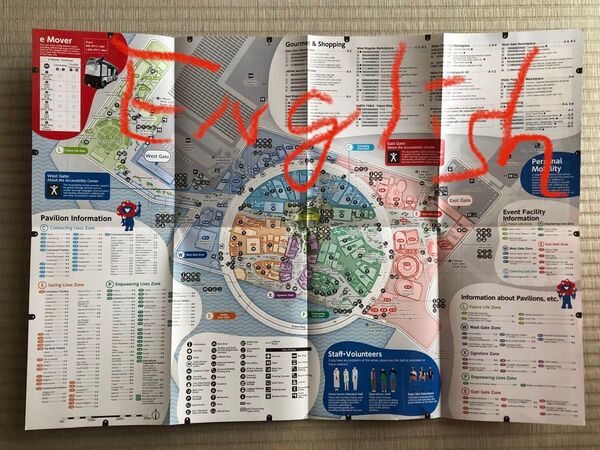 【英語版】2025年日本国際博覧会(大阪・関西万博)会場マップ 未使用 English