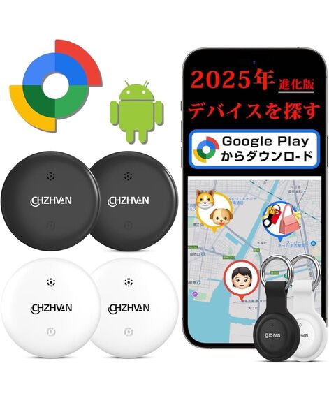 エアタグ Android 【Google公式認証】スマートタグ Android アンドロイド (4個セット) エアタグ 2025
