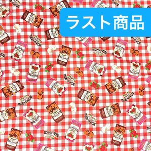 ご好評によりラスト!不二家 カントリーマーム 生地