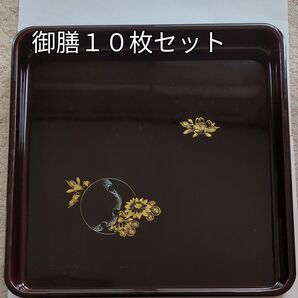 漆器 会席膳 御膳 川久特製二度塗り 膳10枚