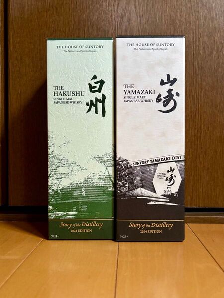 サントリー 山崎・白州Story of the Distillery 2024 2本セット