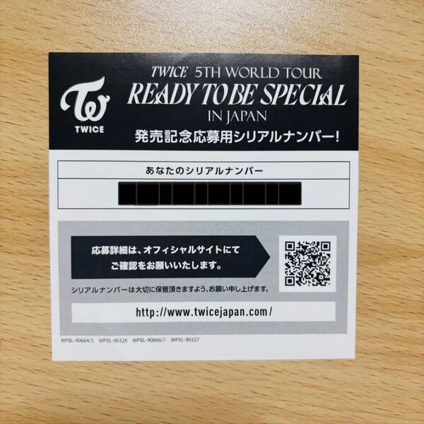 TWICE READY TO BE SPECIAL in Japan発売記念応募用シリアルナンバー 1枚 未使用