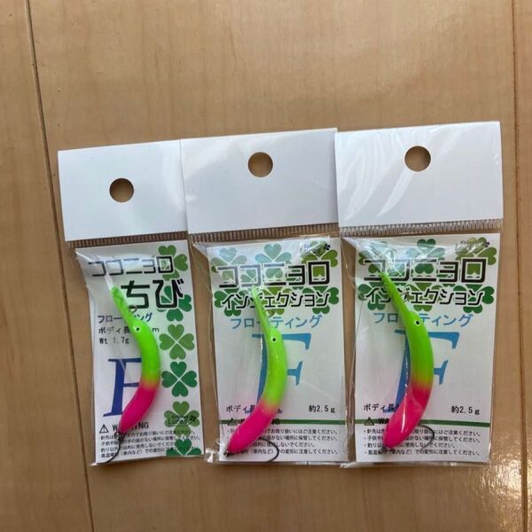 新品 九重ルアーズ ココニョロ みどぴぃ〜の オリカラ エリアトラウト 菅釣り サンクチュアリ