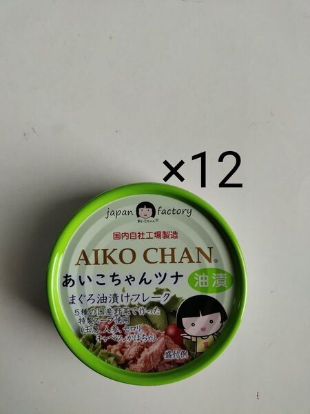 12缶 あいこちゃん aikochan まぐろ油漬け 伊藤食品 非常食 保存食