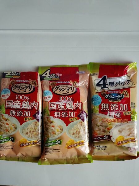無添加 グラン・デリ 100% 国産鶏肉 緑黄色野菜 ナチュラルチーズ ビーフ