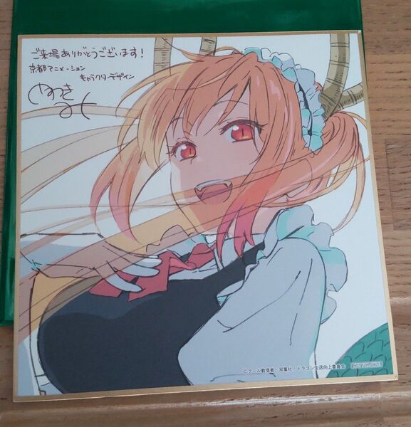 劇場版 小林さんちのメイドラゴン 入場者特典 描き下ろし色紙 さみしがりやの竜 映画 ミニ色紙 1週目 入場者プレゼント トール