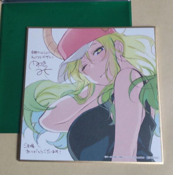 劇場版 小林さんちのメイドラゴン 入場者特典 描き下ろし 色紙 さみしがりやの竜 映画 ミニ色紙 1週目 入場者プレゼント ルコア