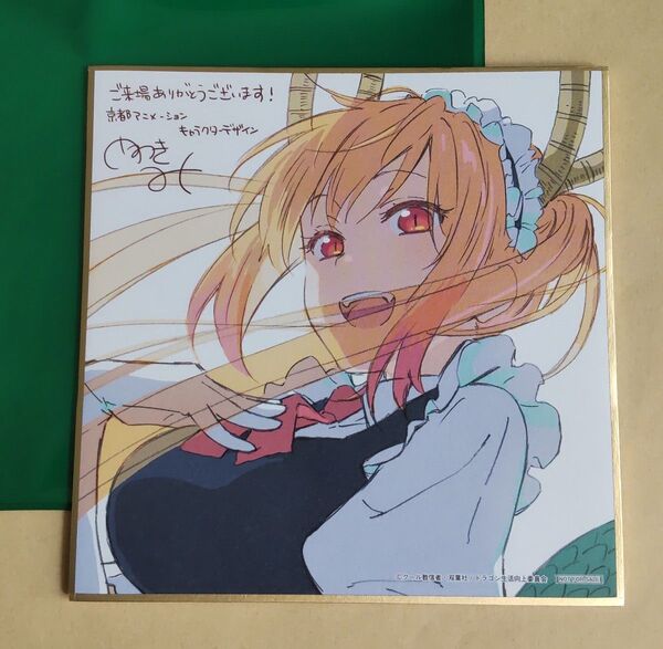 劇場版 小林さんちのメイドラゴン 入場者特典 描き下ろし色紙 さみしがりやの竜 ミニ色紙 1週目 入場者プレゼント 映画 トール