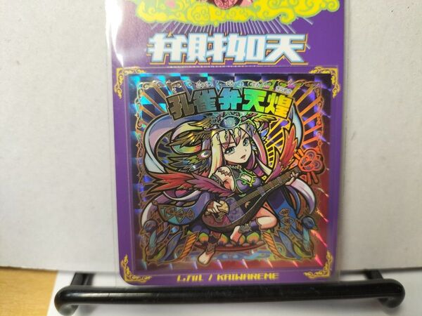 KAIWAREME ムガル 孔雀弁天煌