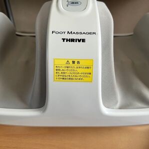 THRIVEフットマッサージャー