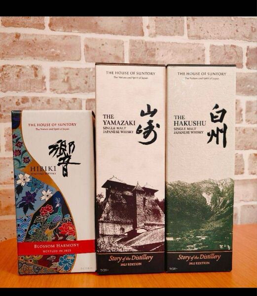 【即発送】新品 2025 SUNTORY 山崎・白州・響 700ml×3本セット