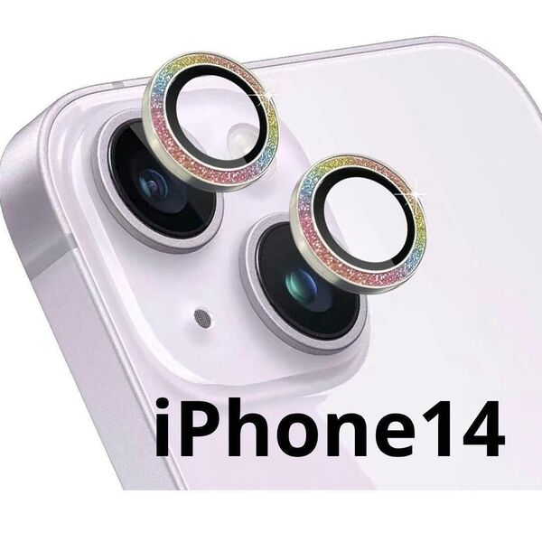 iPhone14/14 plus 2眼カメラ レンズカバー レインボー 可愛い 強化ガラス 耐衝撃 レンズ