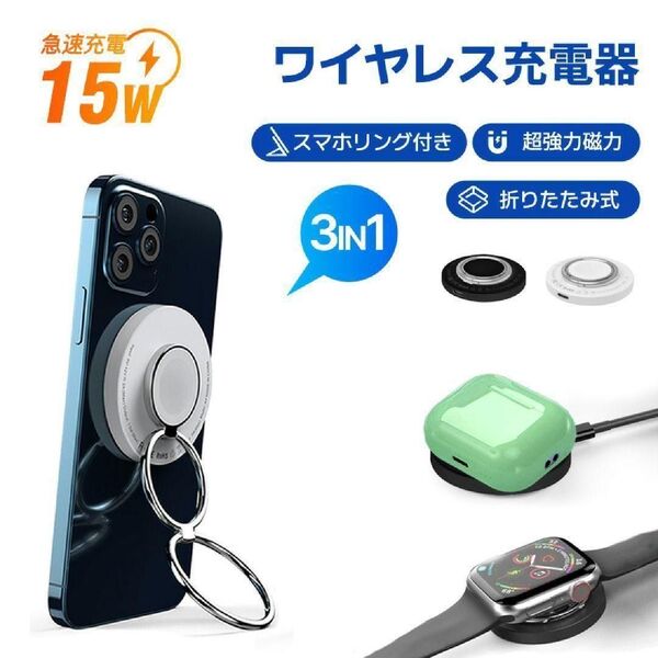 ワイヤレス充電器 Applewatch iPhone AirPods 対応 マグセーフ アイフォン iPhone