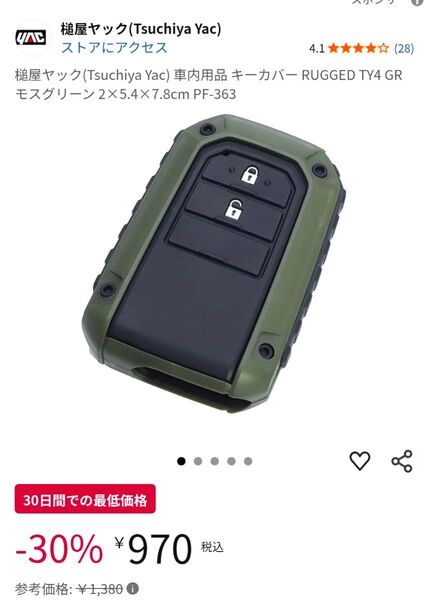 キーカバー ランクルRAV4プラドC-HRカローラ等 アウトドアスタイル PF-363 グリーン色