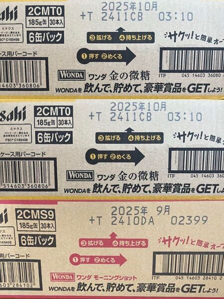 これ以上の値下げ不可Asahi アサヒ アサヒ飲料 WONDA ワンダ 金の微糖 缶 コーヒー モーニングショット 90本