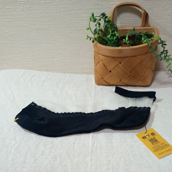 靴下屋 レース付き シースルーソックス 22~24cm 黒