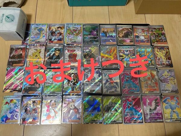 ポケモンカード 引退 sar sr hr まとめ売り