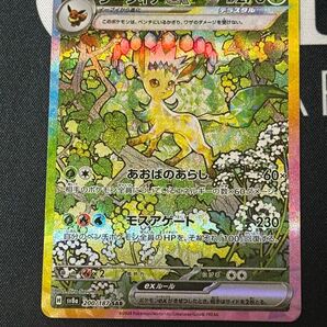 ポケモンカード リーフィアex sar 美品 テラスタルフェスex