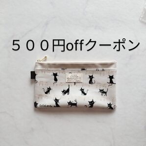 ラミネートポーチ フラットポーチ 通帳ケース ハンドメイド 音符の黒ネコ