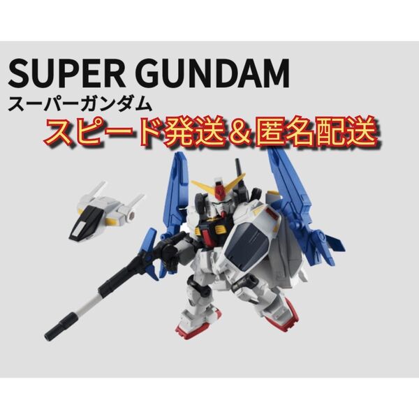 【新品未使用】モビルスーツアンサンブル07弾スーパーガンダムセット・ガンダムMk-II・Gディフェンサー