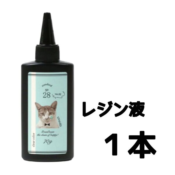 レジン液 まさるの涙 70g