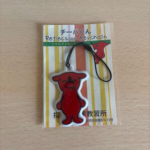 チーバくん Reflection keychain リフレクターキーホルダー