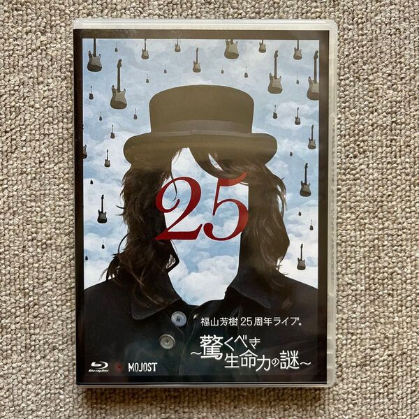 福山芳樹25周年ライブ 驚くべき生命力の謎 Blu-ray