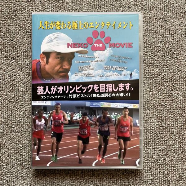 NEKO THE MOVIE DVD