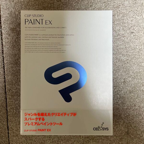 CLIP STUDIO PAINT EX パッケージ版