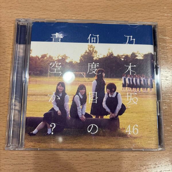 欅坂46 風に吹かれても CD 通常盤