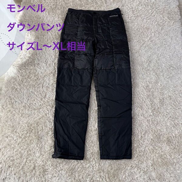 モンベル mont-bell US TEC ダウンパンツ Men's Mブラック