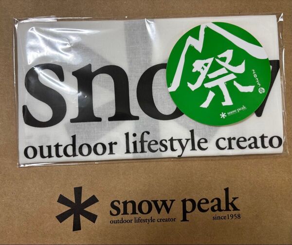 ★雪峰祭2025春★スノーピーク 【新品未開封】非売品シール手縫いセット