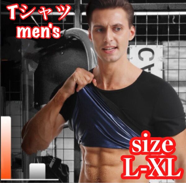 サウナ 半袖 メンズ トレーニング Tシャツ インナー ランニング スポーツウェア フィットネスウェア ジムウェア 汗対策