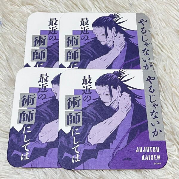 呪術廻戦 羂索 加茂憲倫 アートコースター アトコ ジャンフェス