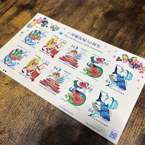 値下げ対応可能! 沖縄復帰50周年 特殊切手 記念切手 切手シート 84円切手 未使用 折り紙