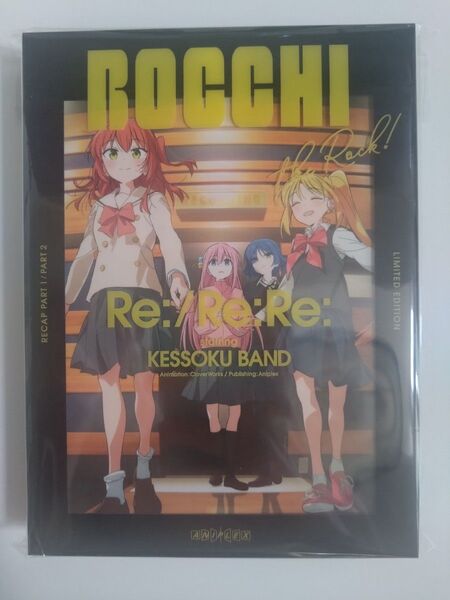 【Blu-ray】 劇場総集編ぼっちざろっく! Re:/Re:Re: (完全生産限定版) Blu-ray ぼざろ