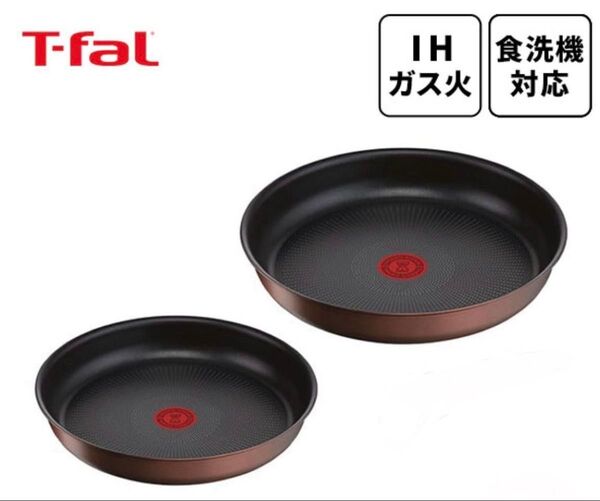 新品ティファール フライパン 22cm+26cm セット モカ インジニオ ネオ IH ガス火