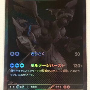 美品 ゼクロムex BWR ポケモンカードゲーム ブラックボルト