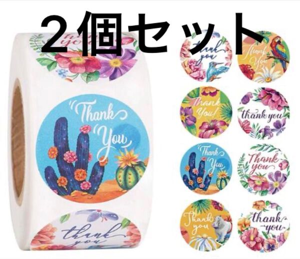 2個セット サンキューシール ギフトシール 感謝シール ありがとうシール 花柄 プレゼント シール ラッピング 可愛い