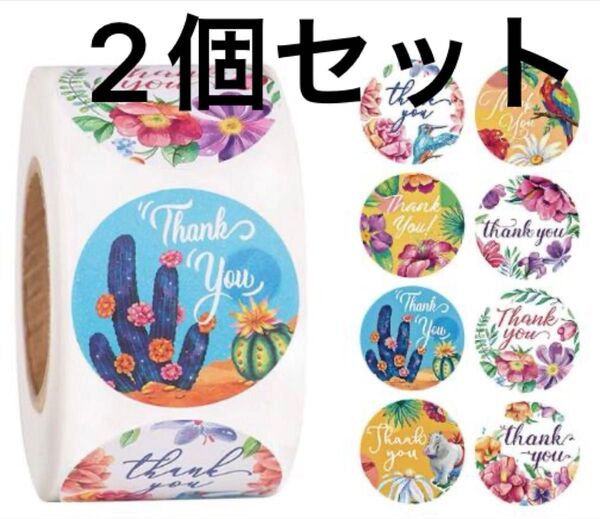 2個セット サンキューシール ギフトシール 感謝シール ありがとうシール ラッピング 梱包 プレゼント シール 花柄