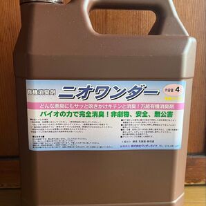 ニオワンダー 有機消臭剤 4L