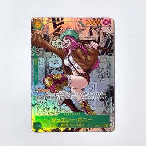 【完全美品】ボニー コミックパラレル ワンピースカード