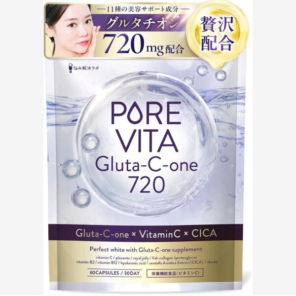 【飲む白玉美容点滴】 ピュアビタ グルタチオン グルタチオン × プラセンタ × CICA 3大美容成分 720mg サプリメント