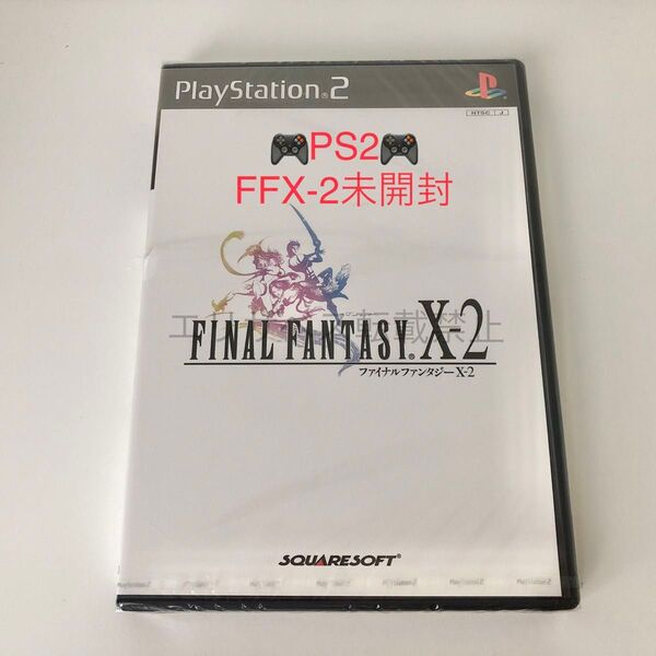 【未開封】FINAL FANTASY X-2 ファイナルファンタジー プレイステーション2 PS2