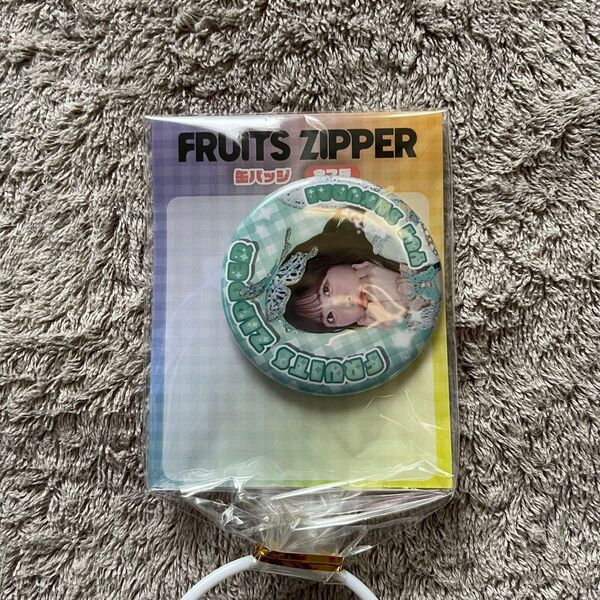 櫻井優衣(FRUITS ZIPPER)GiGO限定 缶バッジ