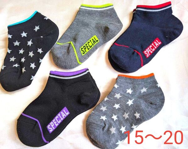 靴下 子供 キッズ 5足セット 15〜20cm スニーカー丈 ソックス