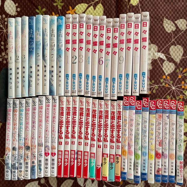 少女漫画47冊 全巻セット