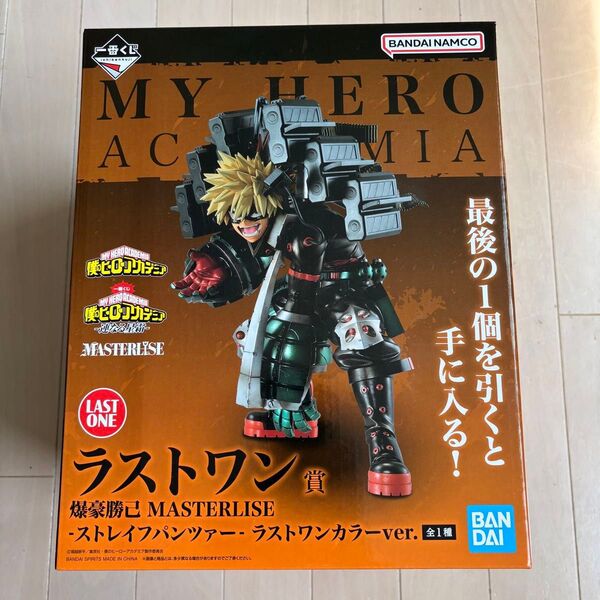 一番くじ 僕のヒーローアカデミア 連なる星霜 ラストワン賞 爆豪勝己 ストレイフパンツァー MASTERLISE フィギュア