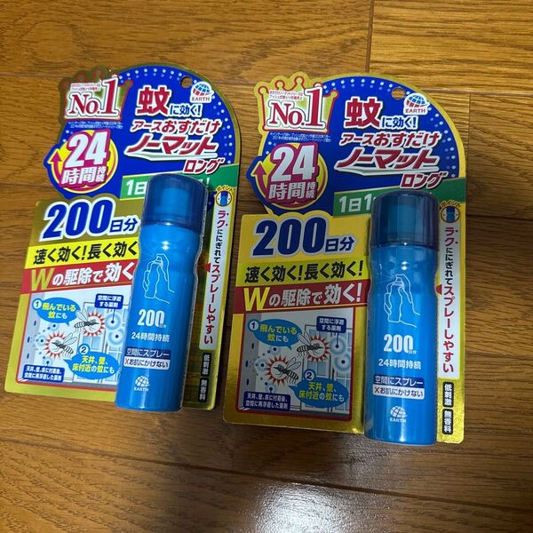 【2個セット】アース製薬 おすだけノーマット 200日分